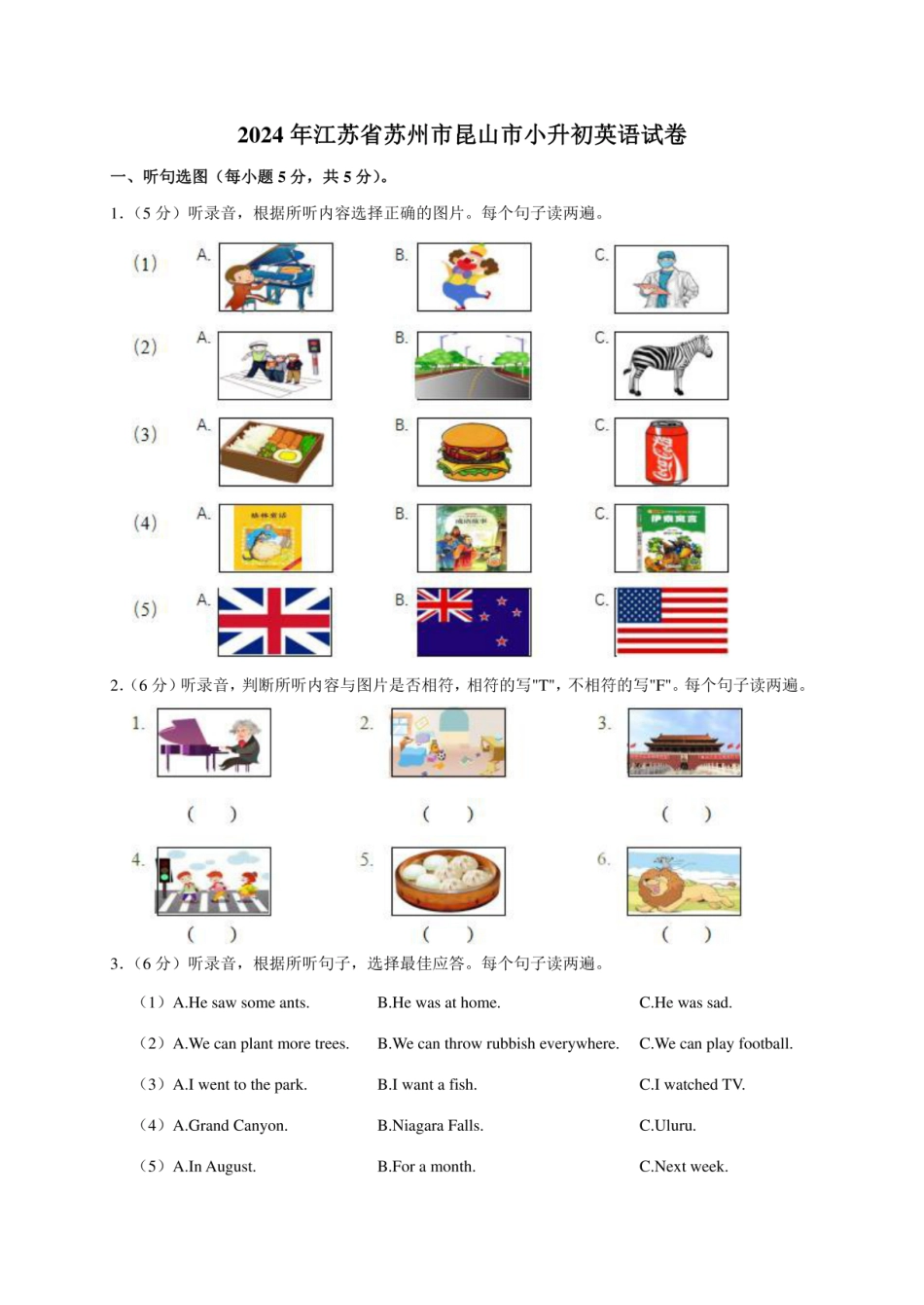 2024年江苏省苏州市昆山市小升初英语试卷（原卷全解析版）.pdf