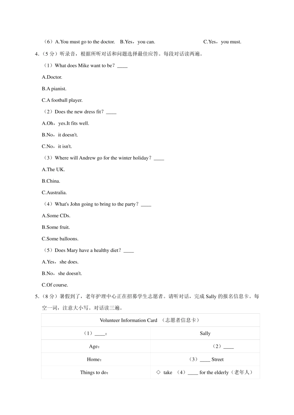 2024年江苏省苏州市昆山市小升初英语试卷（原卷全解析版）.pdf