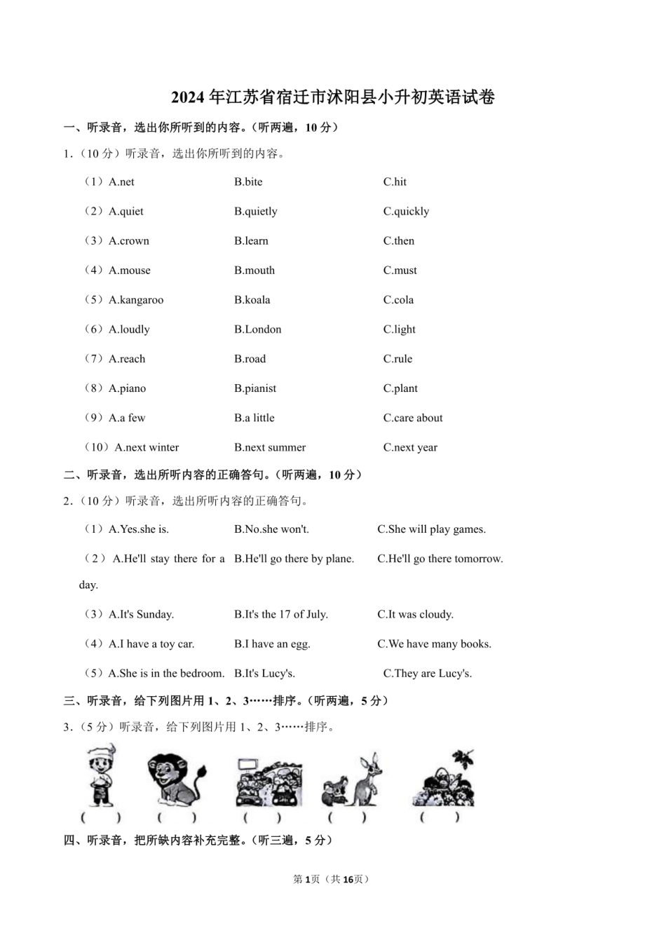 2024年江苏省宿迁市沭阳县小升初英语试卷附答案解析.pdf