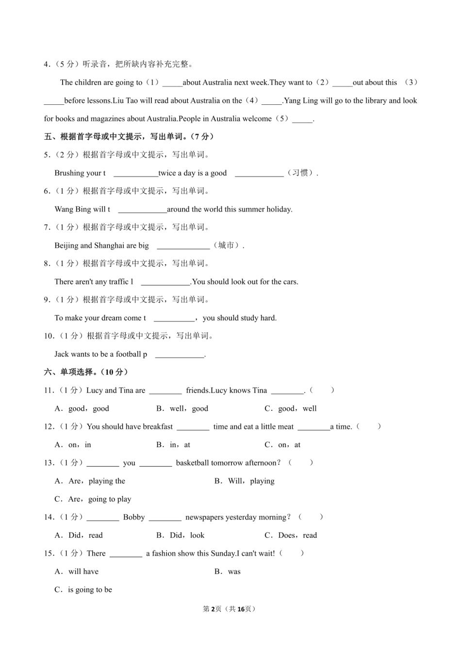 2024年江苏省宿迁市沭阳县小升初英语试卷附答案解析.pdf