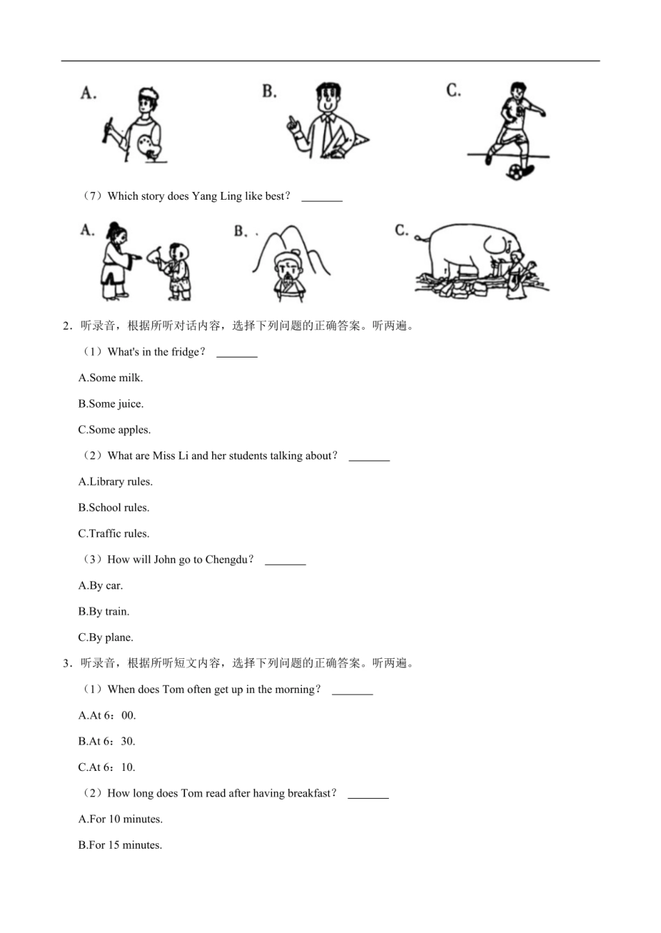 2024年江苏省苏州市张家港市小升初英语试卷（含笔试答案解析，无听力原文，无音频）.pdf