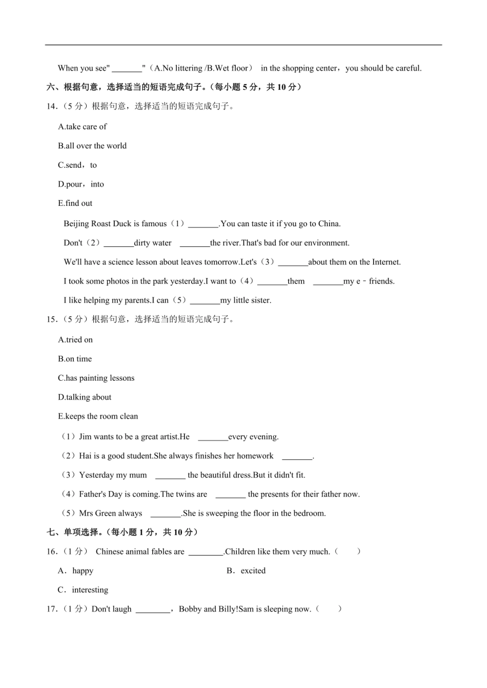 2024年江苏省南京市江宁区小升初英语试卷（含笔试解析，无听力原文，无音频）.pdf