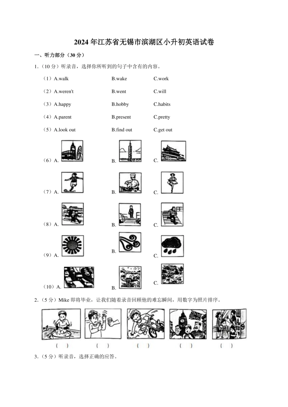 2024年江苏省无锡市滨湖区小升初英语试卷（原卷全解析版）.pdf