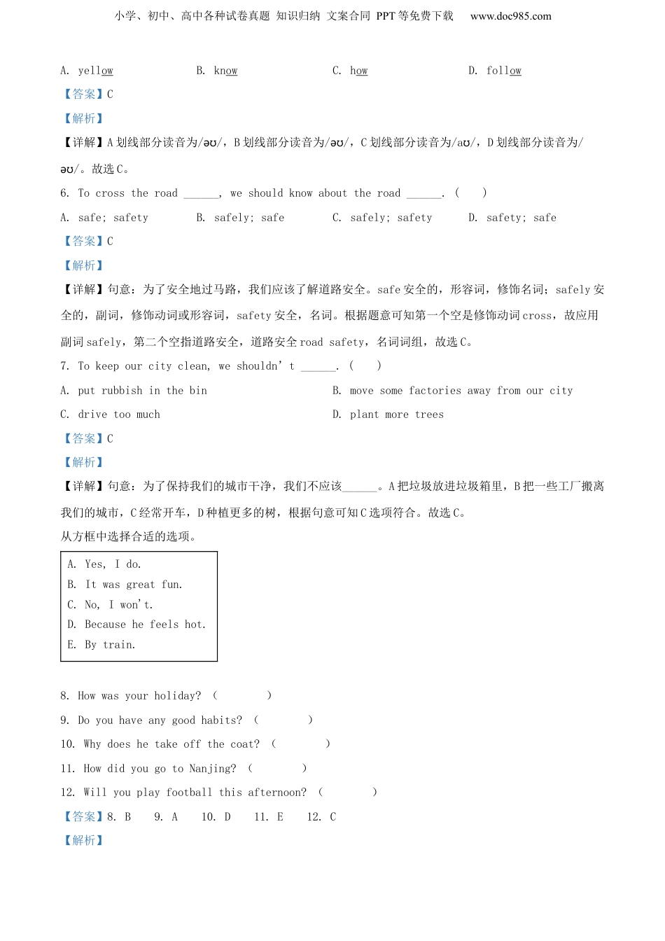 精品解析：2022年江苏省宿迁市沭阳县译林版（三起）小升初考试英语试卷（解析版）.docx