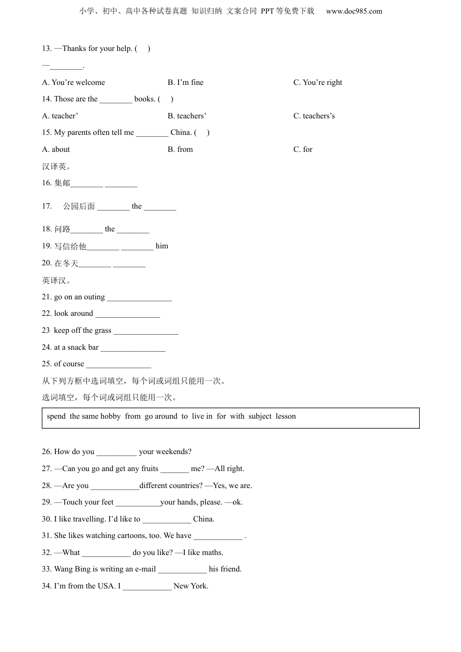 精品解析：江苏省南京市2022年译林版（三起）小升初测试英语试卷（原卷版）.docx