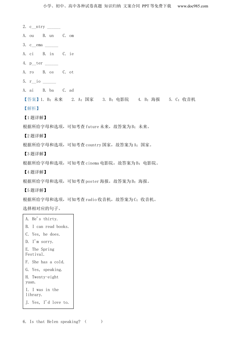 精品解析：2022年江苏省淮安市淮安区译林版（三起）六年级小升初考试英语试卷（解析版）.docx