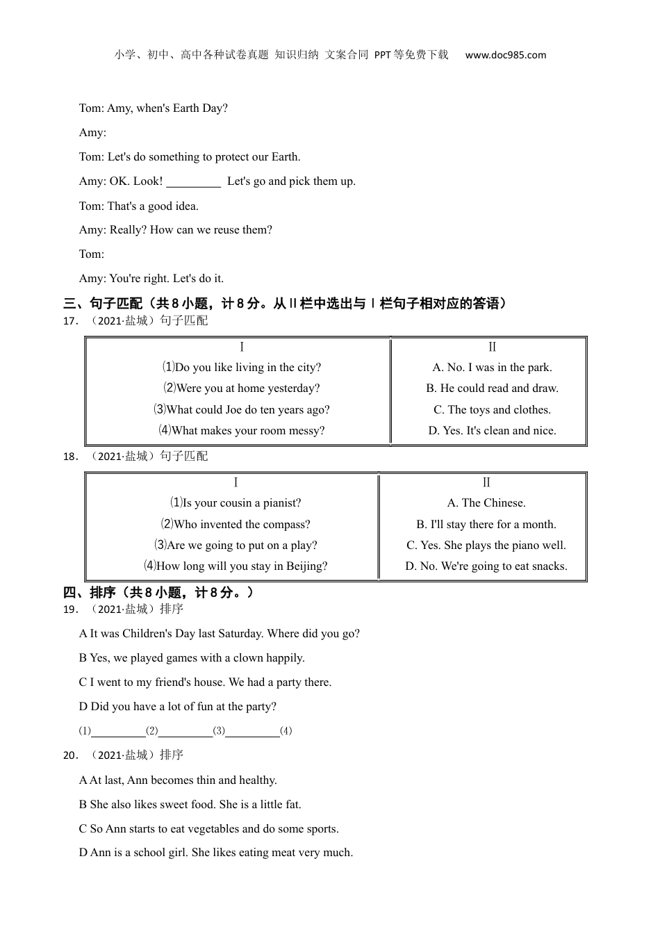 江苏省盐城市2021年小升初英语试卷(学生版).docx