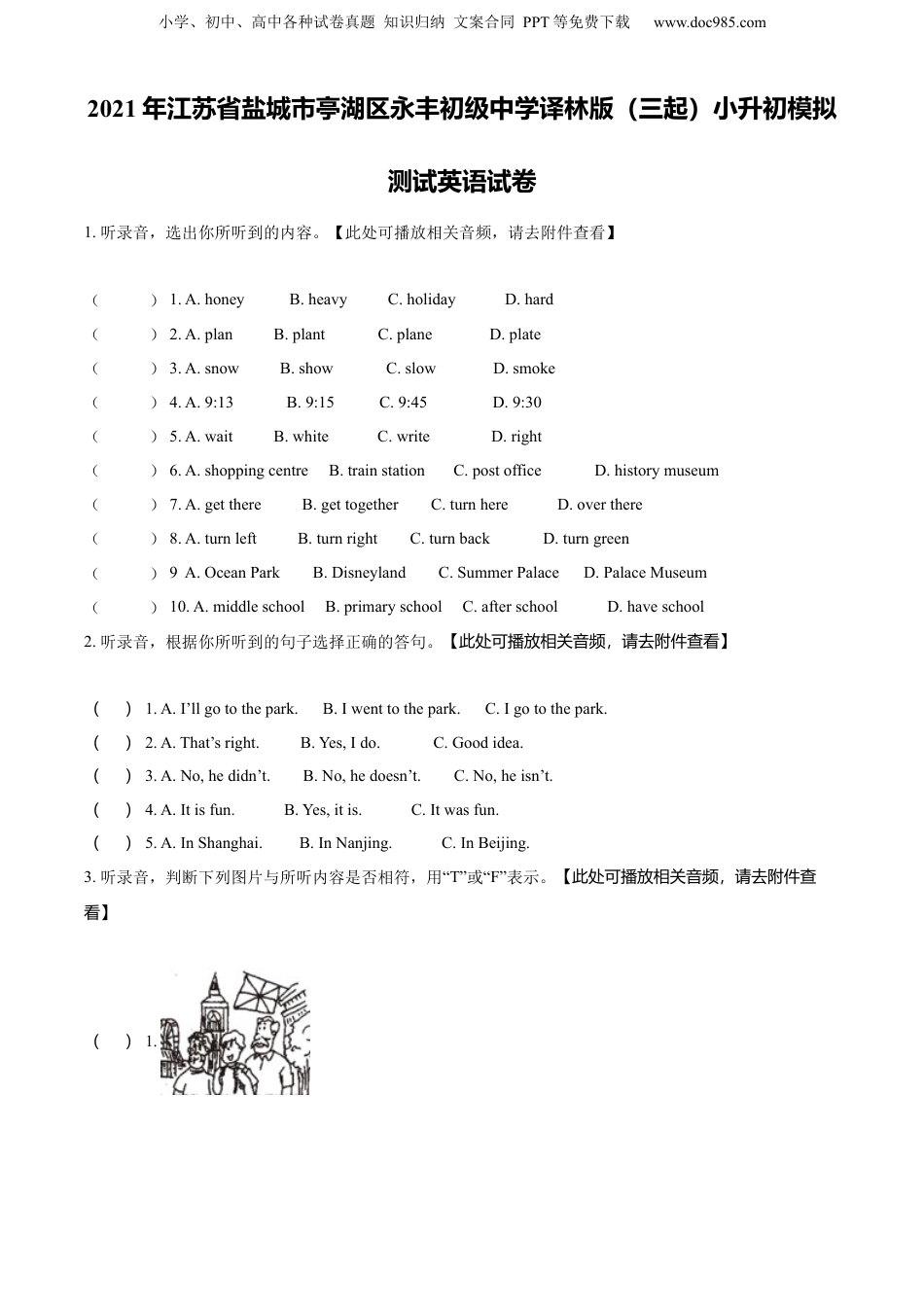 精品解析：江苏省盐城市亭湖区永丰初级中学2021年译林版（三起）小升初模拟测试英语试卷（含听力音频）（原卷版）.docx