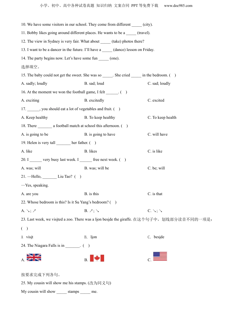 精品解析：江苏省盐城市亭湖区永丰初级中学2021年译林版（三起）小升初模拟测试英语试卷（含听力音频）（原卷版）.docx