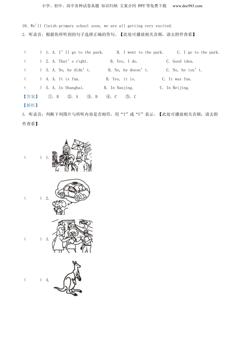 精品解析：江苏省盐城市亭湖区永丰初级中学2021年译林版（三起）小升初模拟测试英语试卷（含听力音频）（解析版）.docx