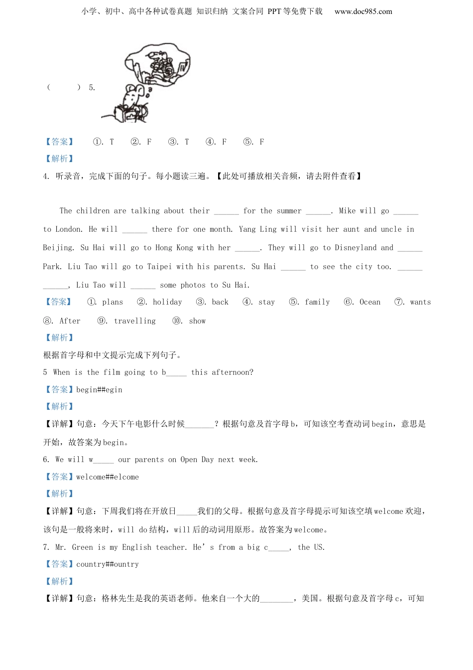 精品解析：江苏省盐城市亭湖区永丰初级中学2021年译林版（三起）小升初模拟测试英语试卷（含听力音频）（解析版）.docx