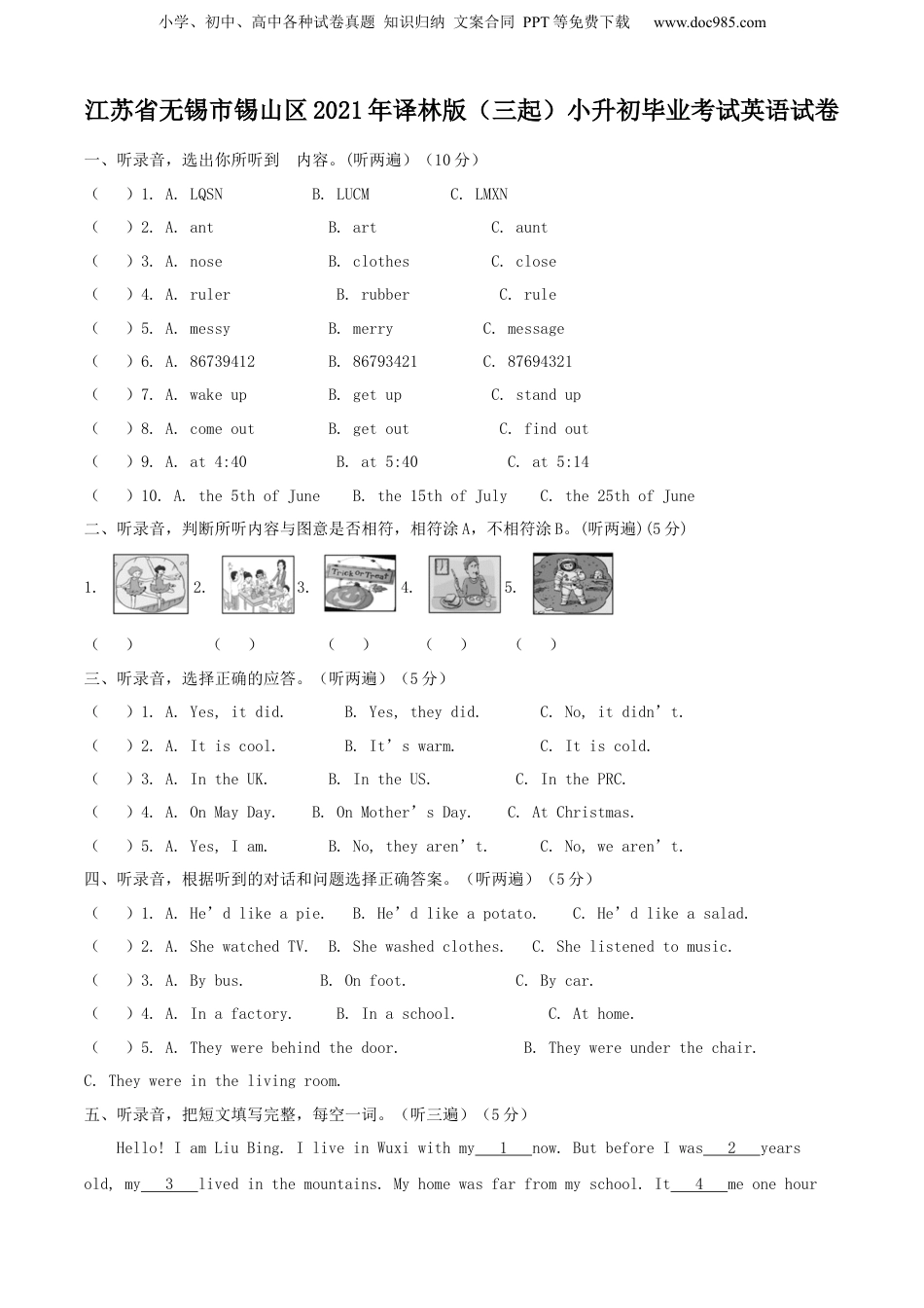 精品解析：江苏省无锡市锡山区2021年译林版（三起）小升初毕业考试英语试卷（原卷版）.docx