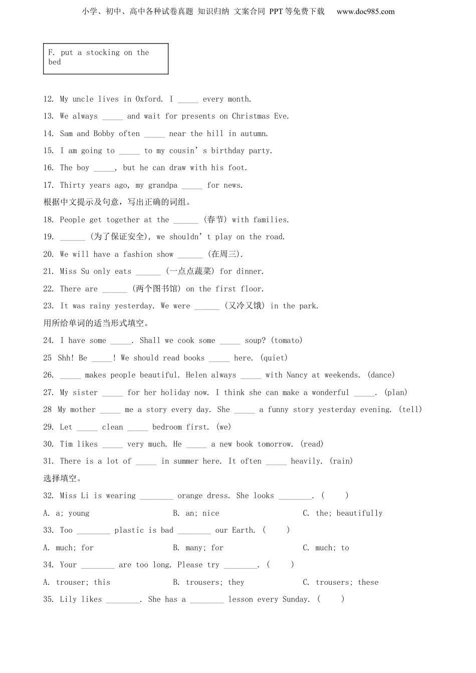 精品解析：江苏省无锡市锡山区2021年译林版（三起）小升初毕业考试英语试卷（原卷版）.docx