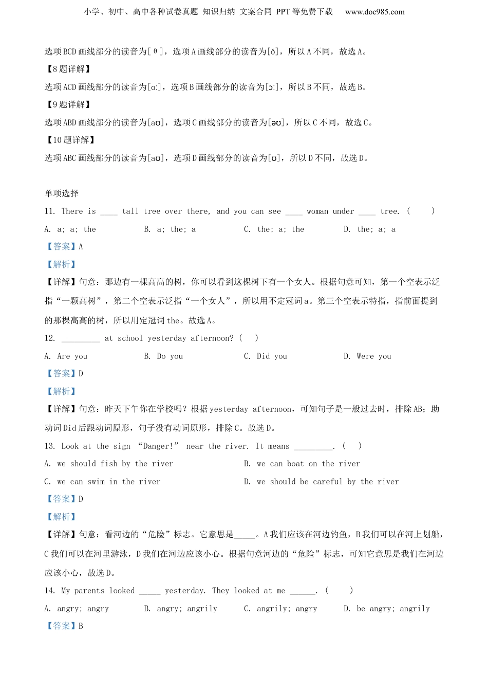 精品解析：江苏省无锡市惠山区2021年译林版（三起）小学毕业考试英语试卷（解析版）.docx