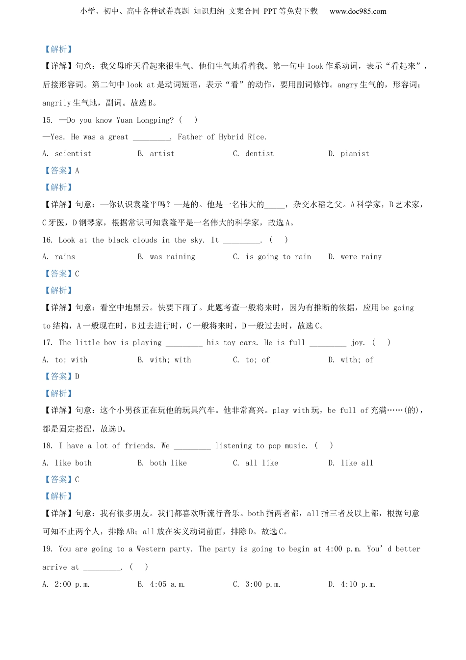精品解析：江苏省无锡市惠山区2021年译林版（三起）小学毕业考试英语试卷（解析版）.docx