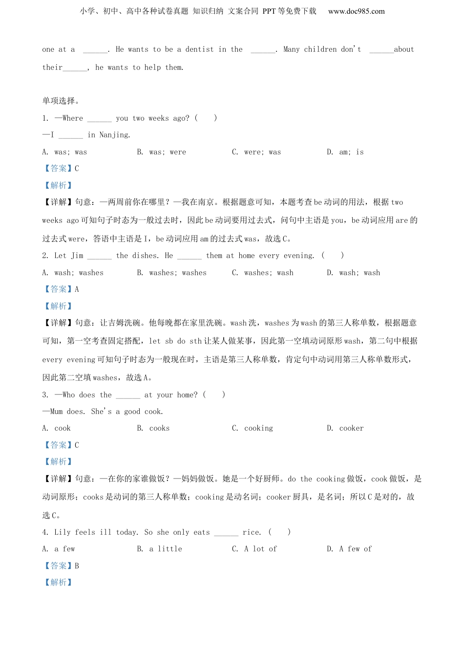 精品解析：江苏省宿迁市泗洪县2021年译林版（三起）小升初考试英语试卷（解析版）.docx