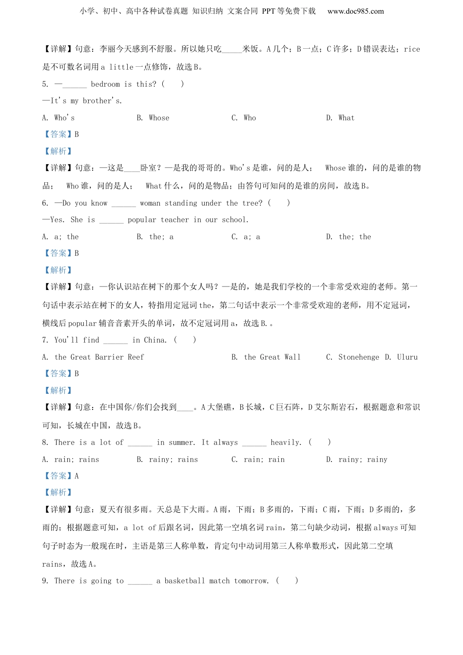 精品解析：江苏省宿迁市泗洪县2021年译林版（三起）小升初考试英语试卷（解析版）.docx
