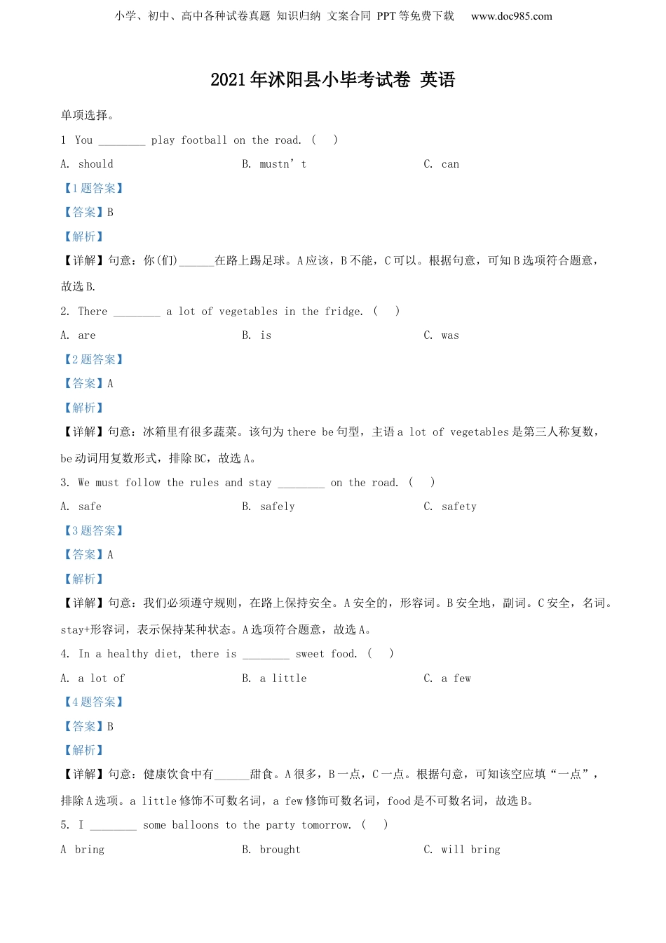 精品解析：江苏省宿迁市沭阳县2021年译林版（三起）六年级下册小升初英语试卷（解析版）.docx