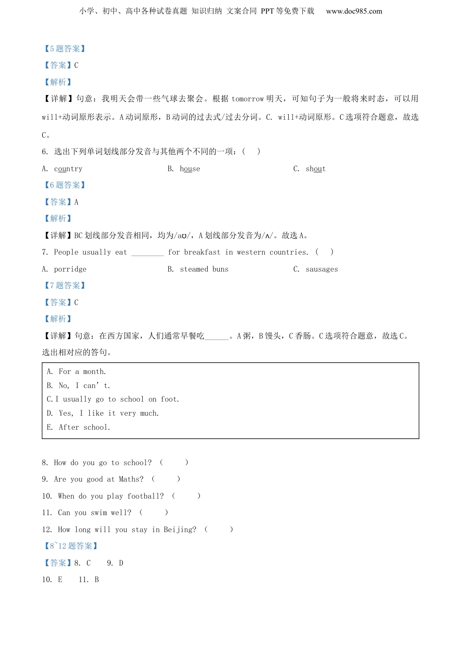 精品解析：江苏省宿迁市沭阳县2021年译林版（三起）六年级下册小升初英语试卷（解析版）.docx