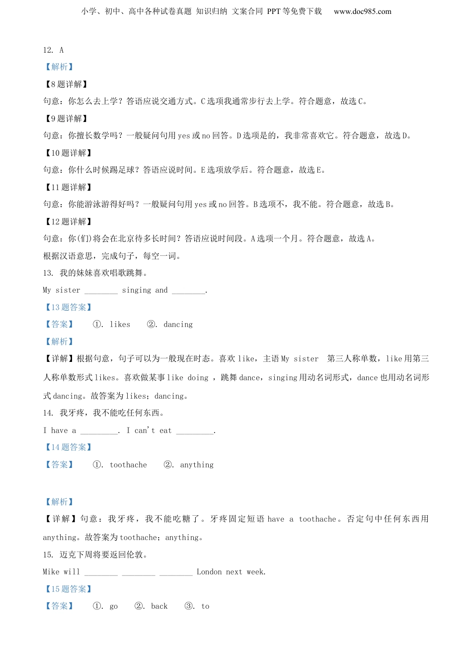 精品解析：江苏省宿迁市沭阳县2021年译林版（三起）六年级下册小升初英语试卷（解析版）.docx