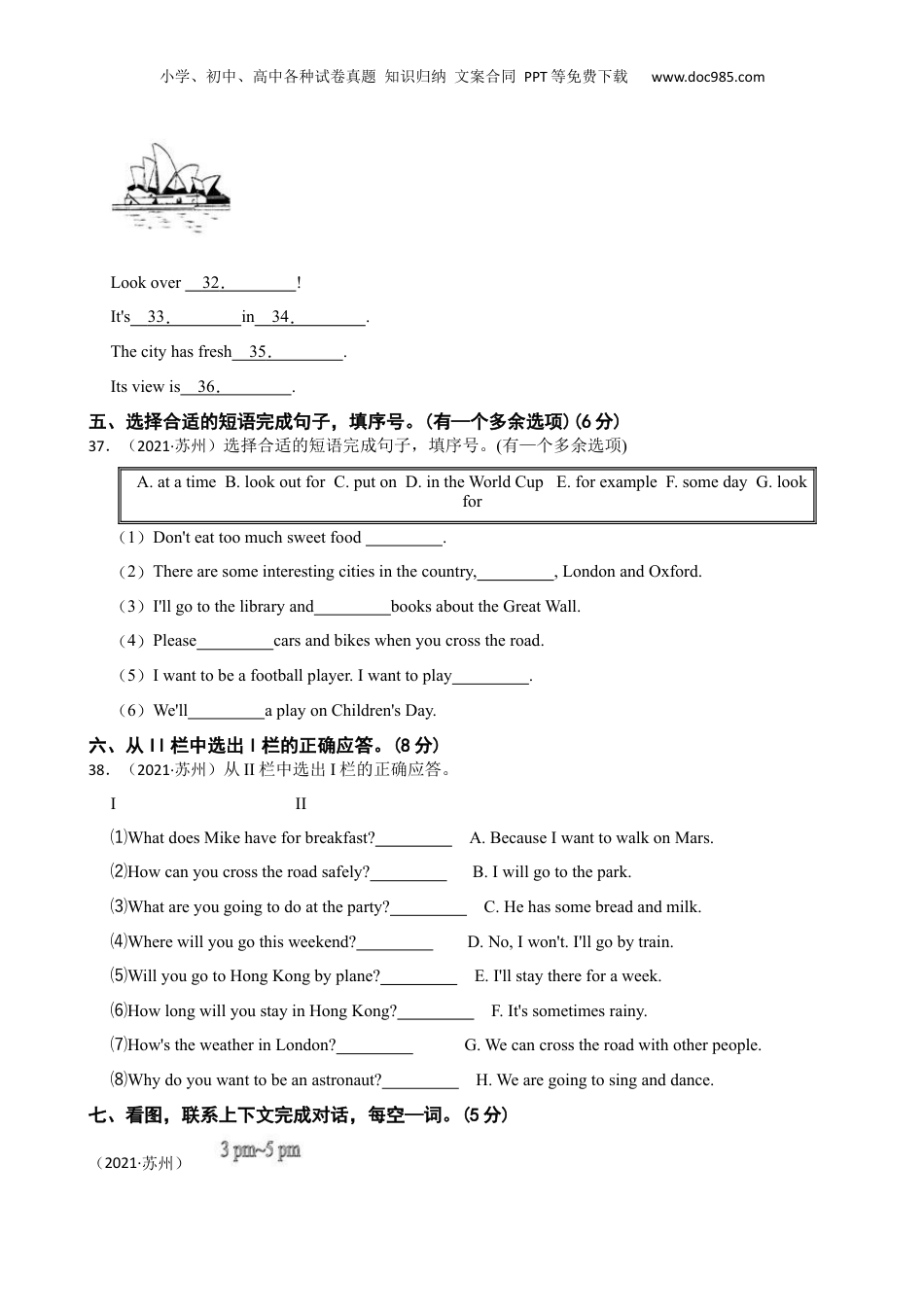 江苏省苏州名小2021年六年级英语联考试卷(学生版).docx