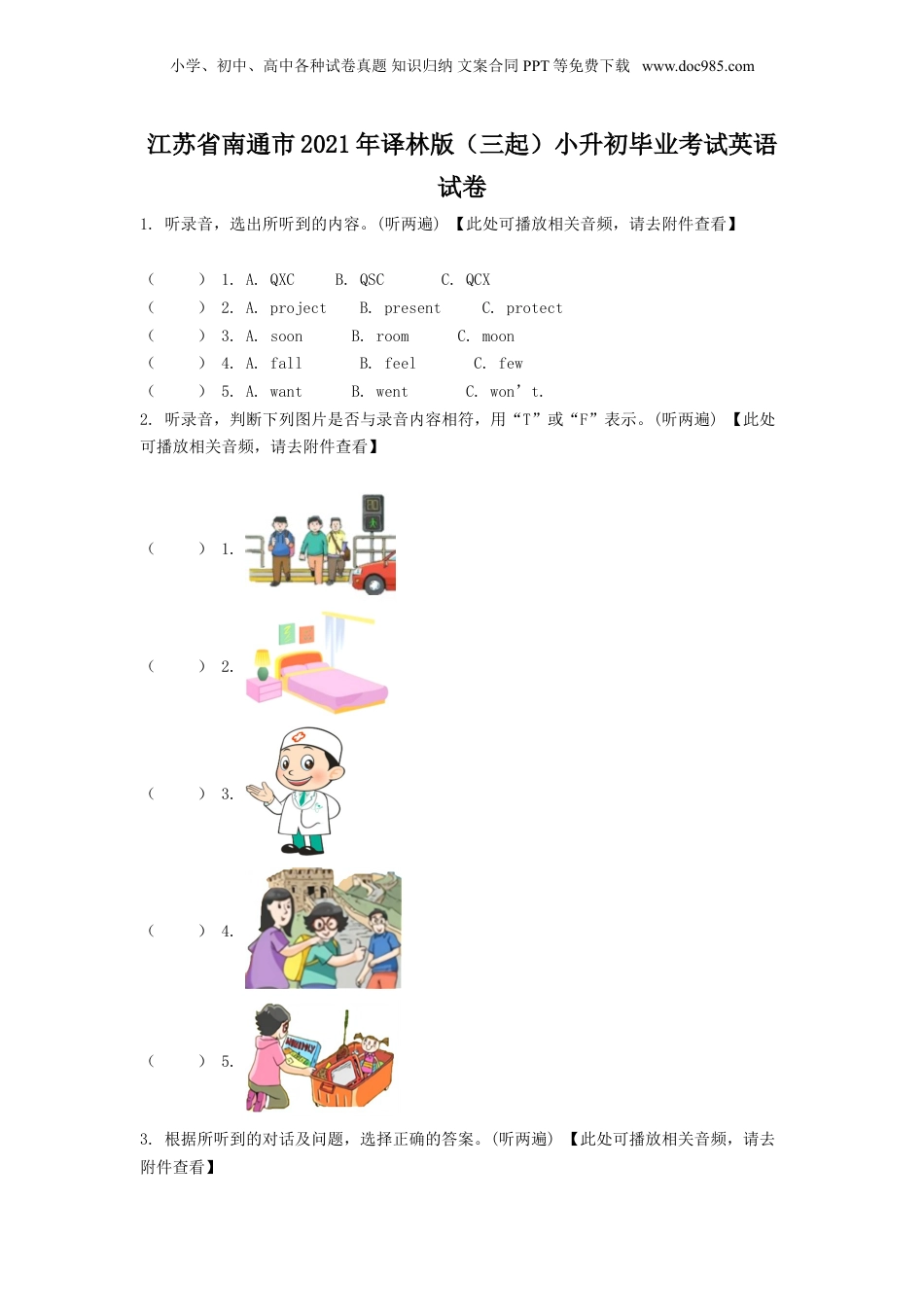 精品解析：江苏省南通市2021年译林版（三起）小升初毕业考试英语试卷（含听力音频）（原卷版）.doc