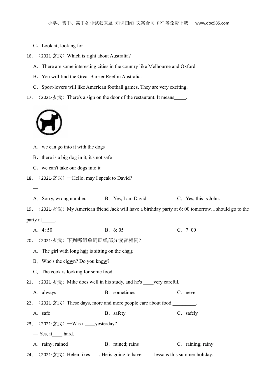江苏省南京玄武区名小2021年六年级英语联考试卷(学生版).docx