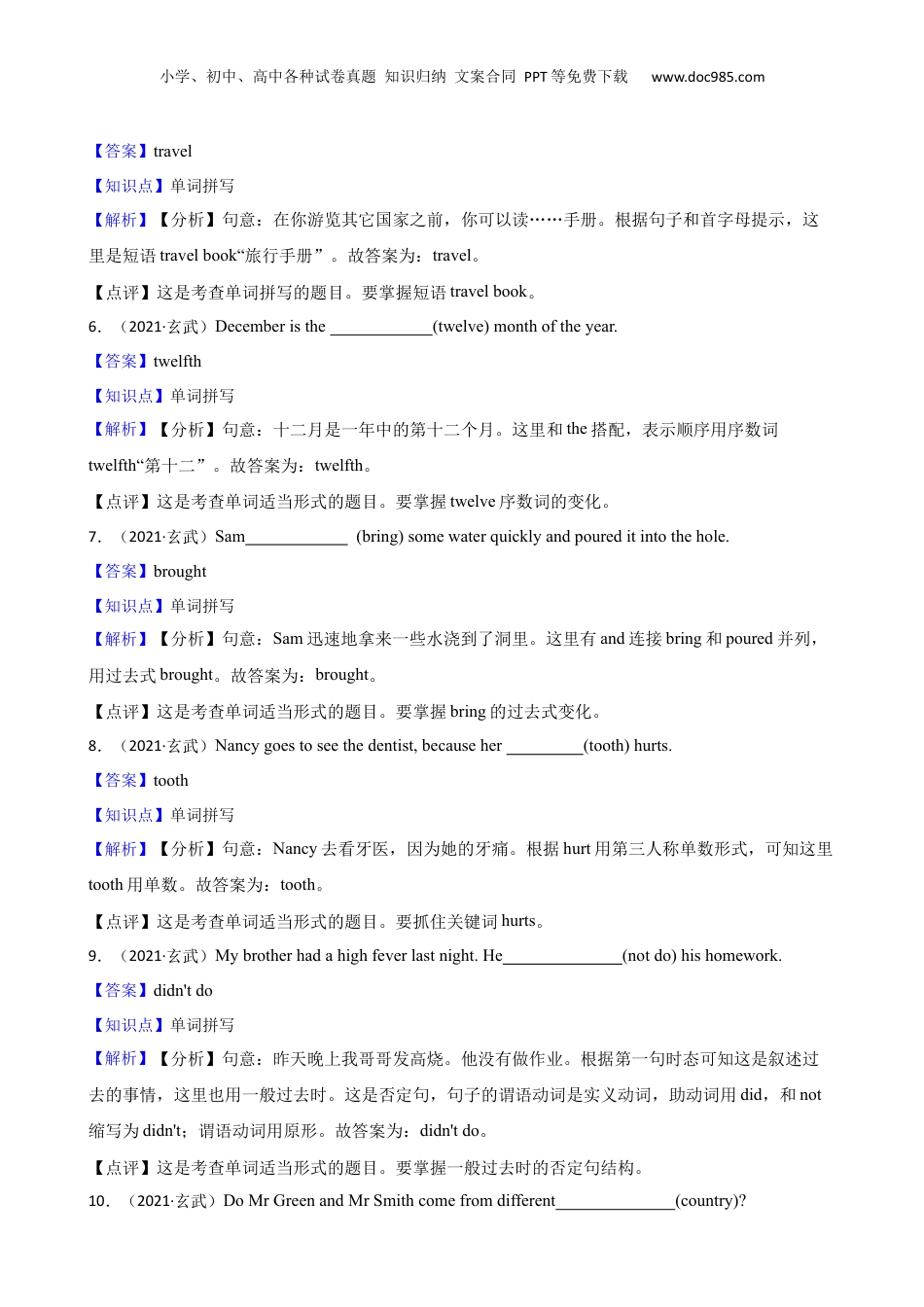 江苏省南京玄武区名小2021年六年级英语联考试卷(教师版).docx