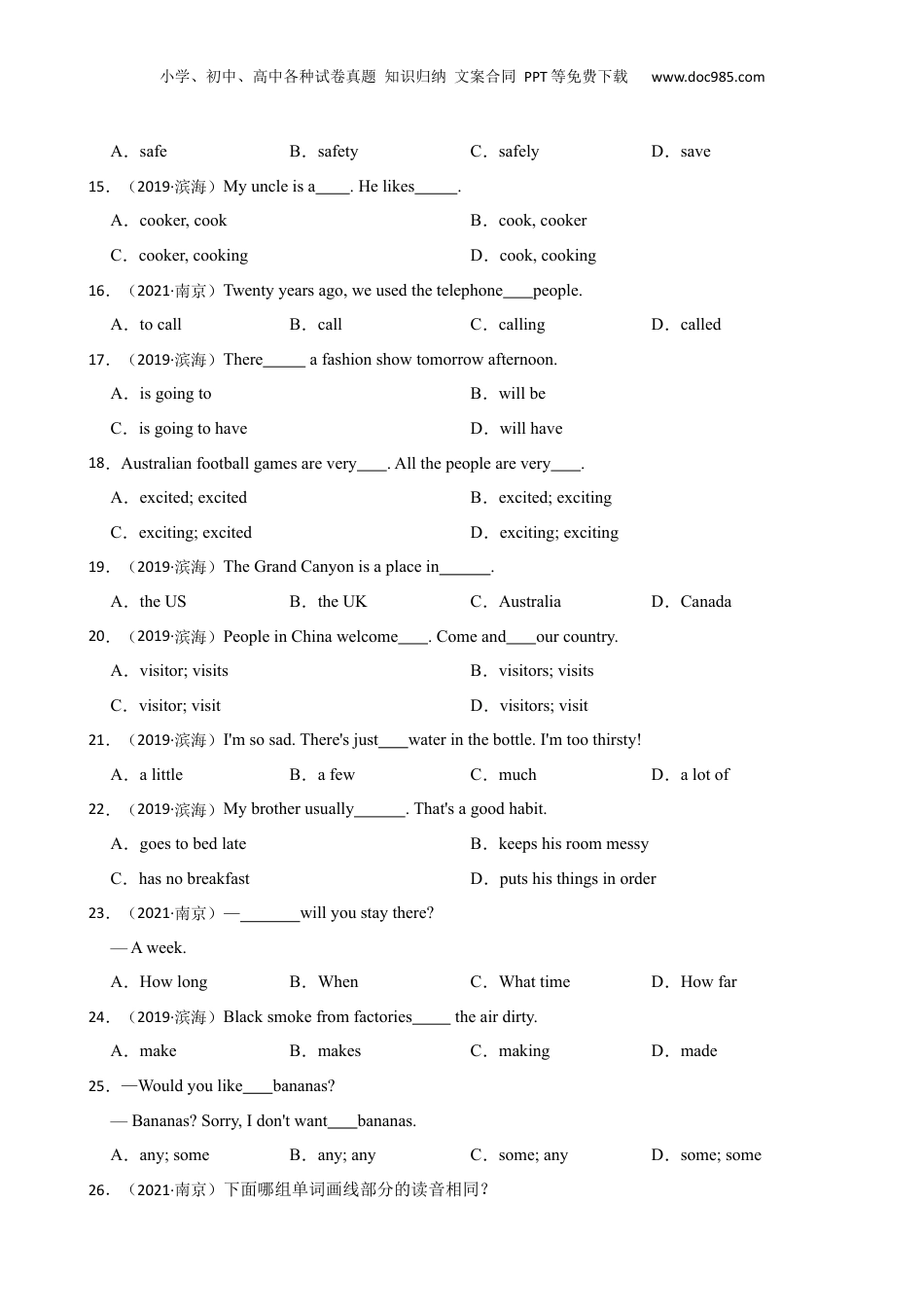 江苏省南京名小2021年六年级英语联考试卷(学生版).docx