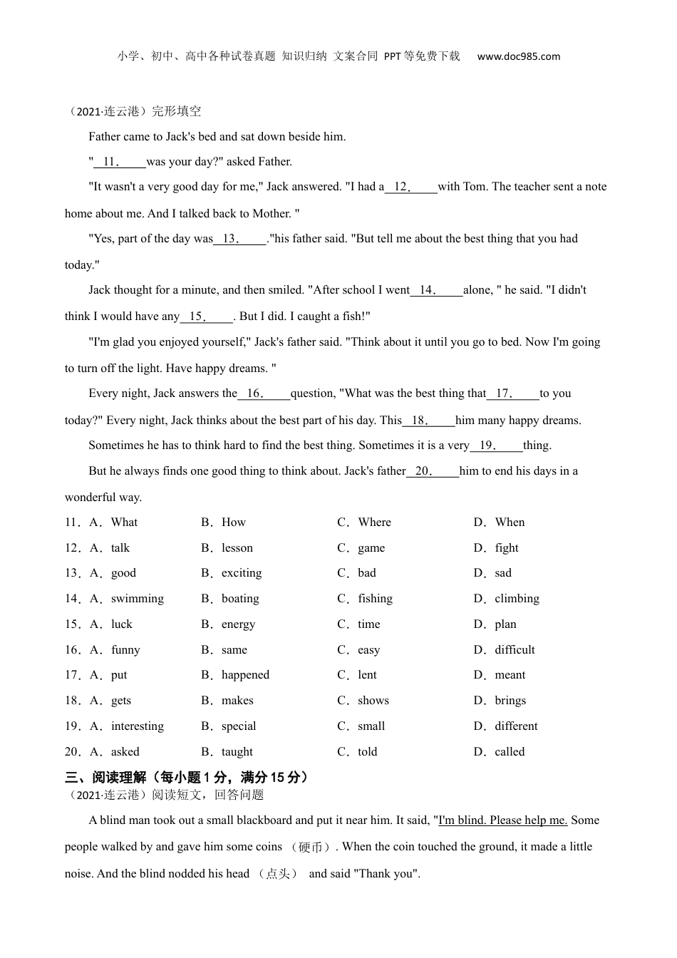 2021年江苏省连云港市外国语学校小升初英语试卷(学生版).docx