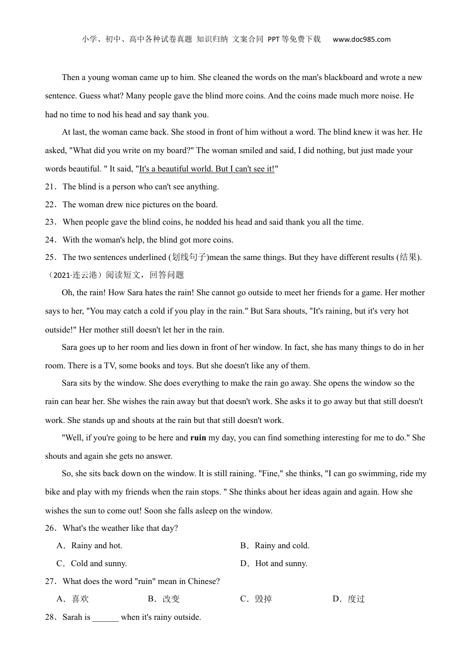 2021年江苏省连云港市外国语学校小升初英语试卷(学生版).docx