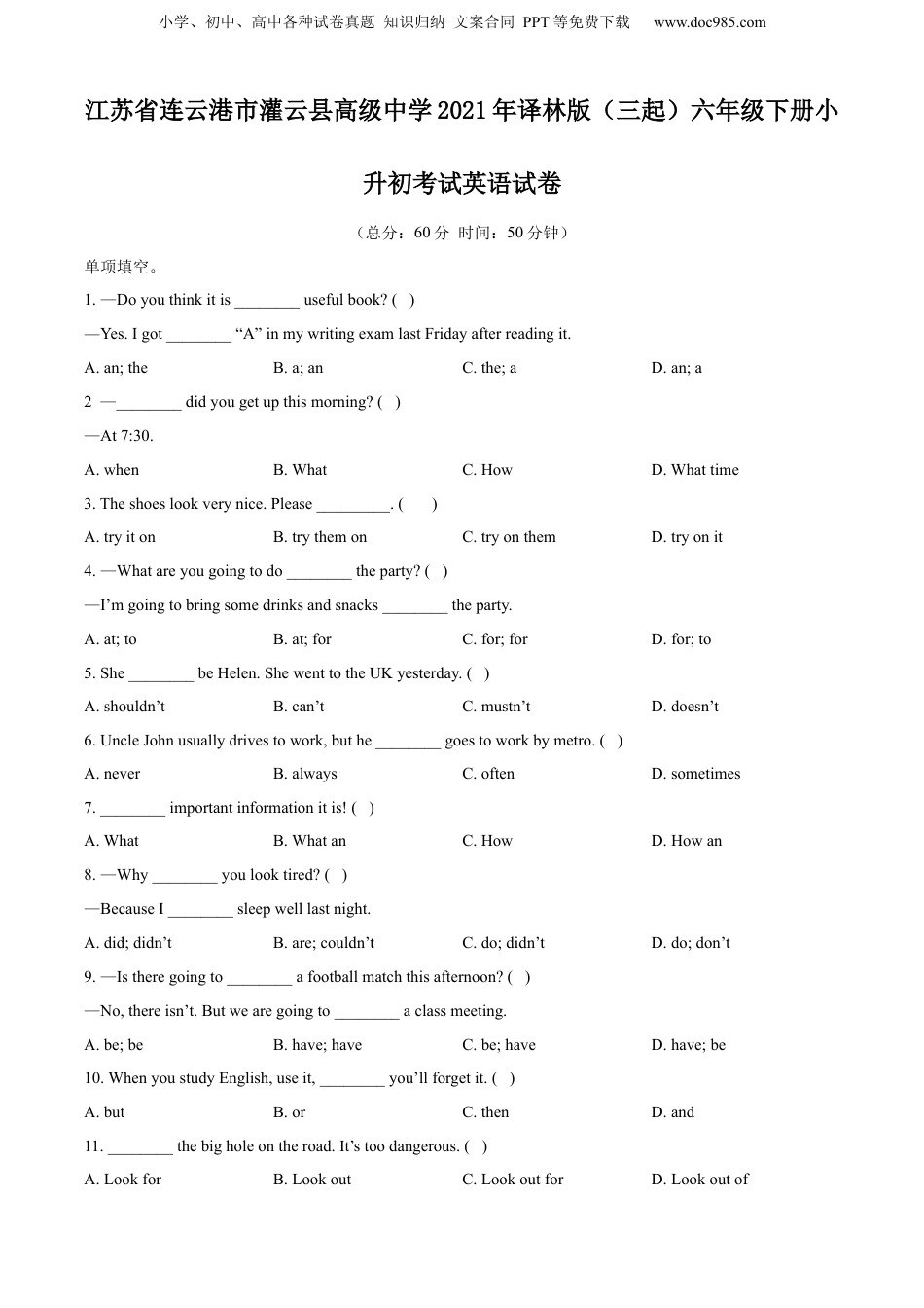 精品解析：江苏省连云港市灌云县高级中学2021年译林版（三起）六年级下册小升初考试英语试卷（原卷版）.docx