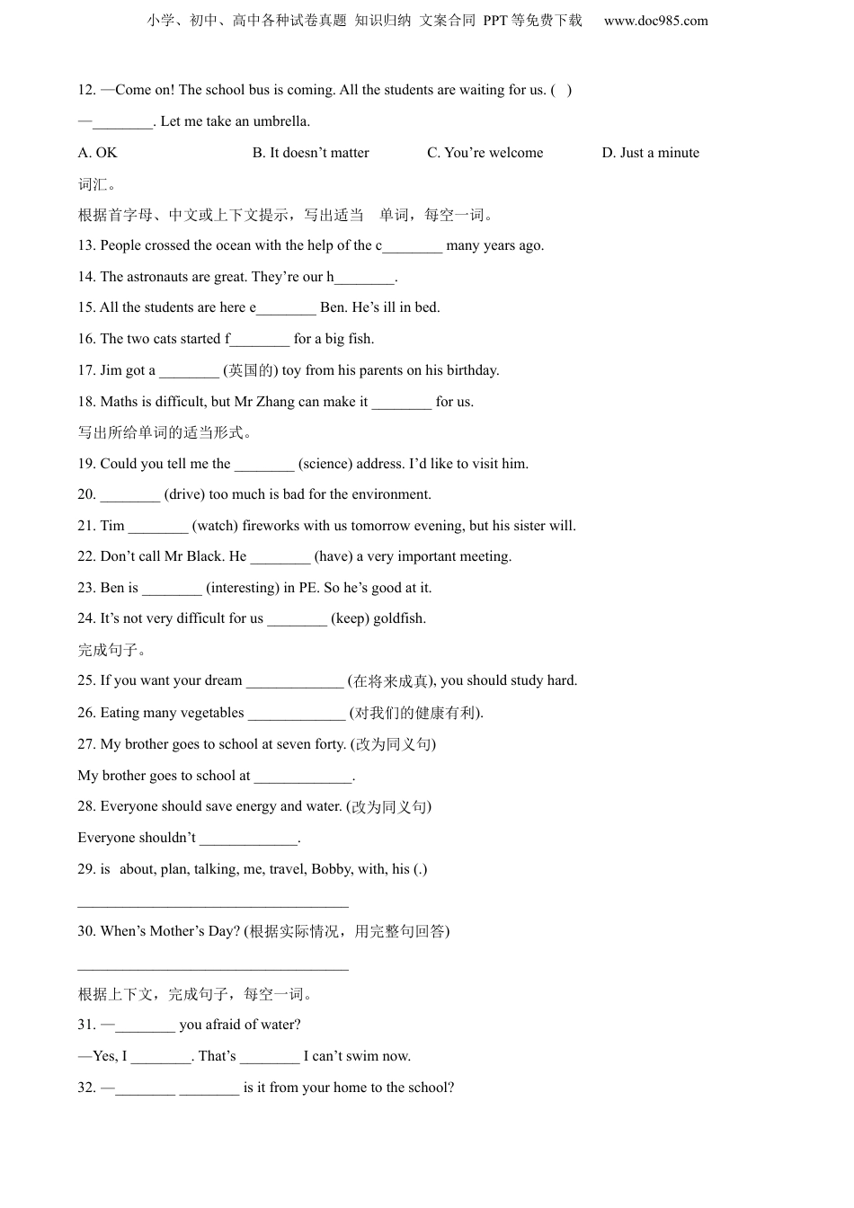 精品解析：江苏省连云港市灌云县高级中学2021年译林版（三起）六年级下册小升初考试英语试卷（原卷版）.docx