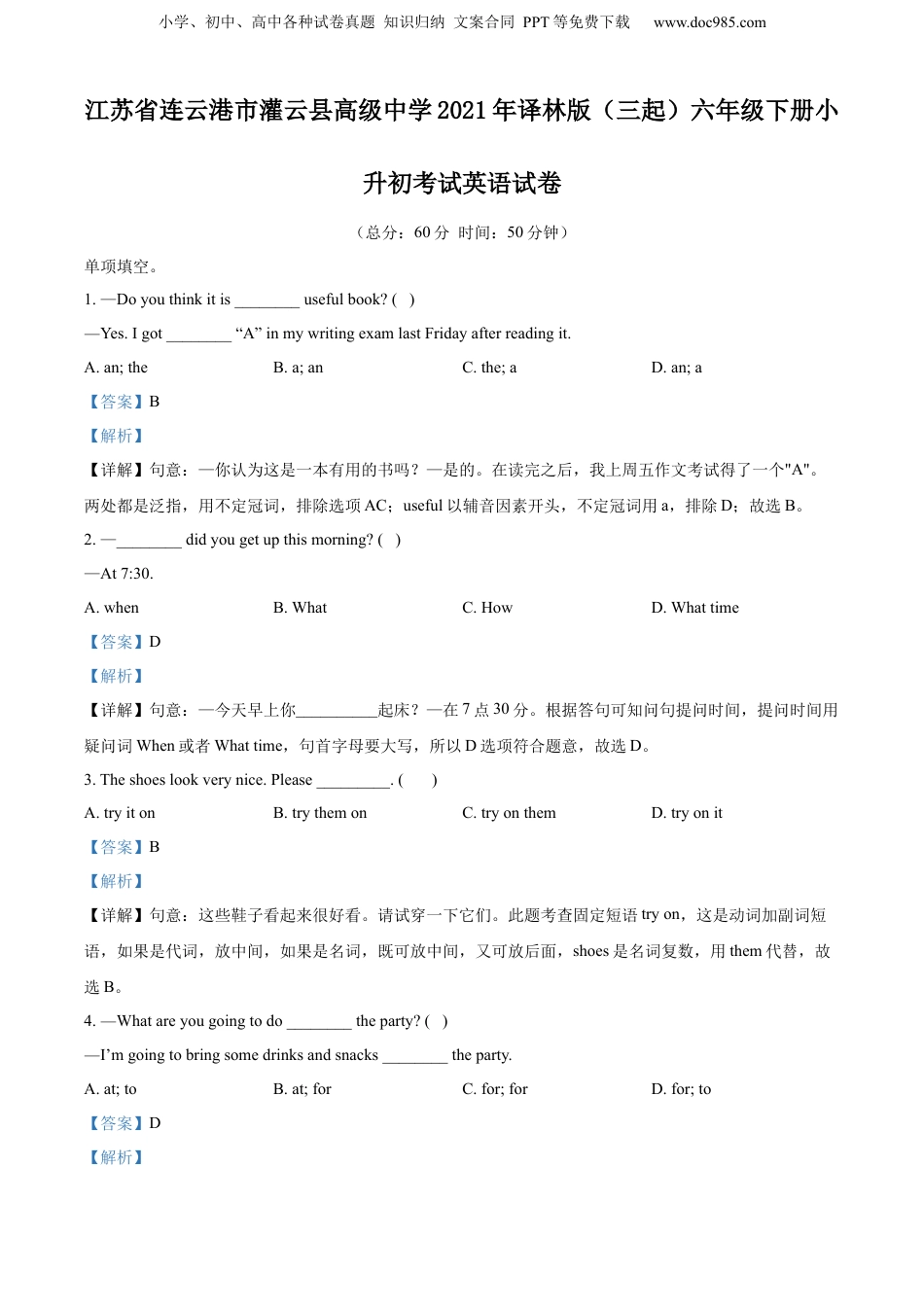 精品解析：江苏省连云港市灌云县高级中学2021年译林版（三起）六年级下册小升初考试英语试卷（解析版）.docx