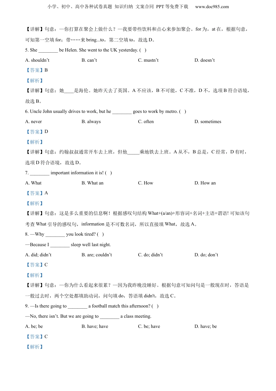 精品解析：江苏省连云港市灌云县高级中学2021年译林版（三起）六年级下册小升初考试英语试卷（解析版）.docx