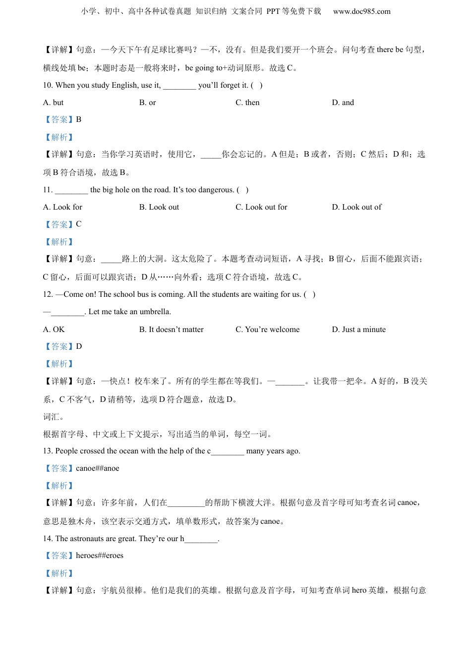 精品解析：江苏省连云港市灌云县高级中学2021年译林版（三起）六年级下册小升初考试英语试卷（解析版）.docx