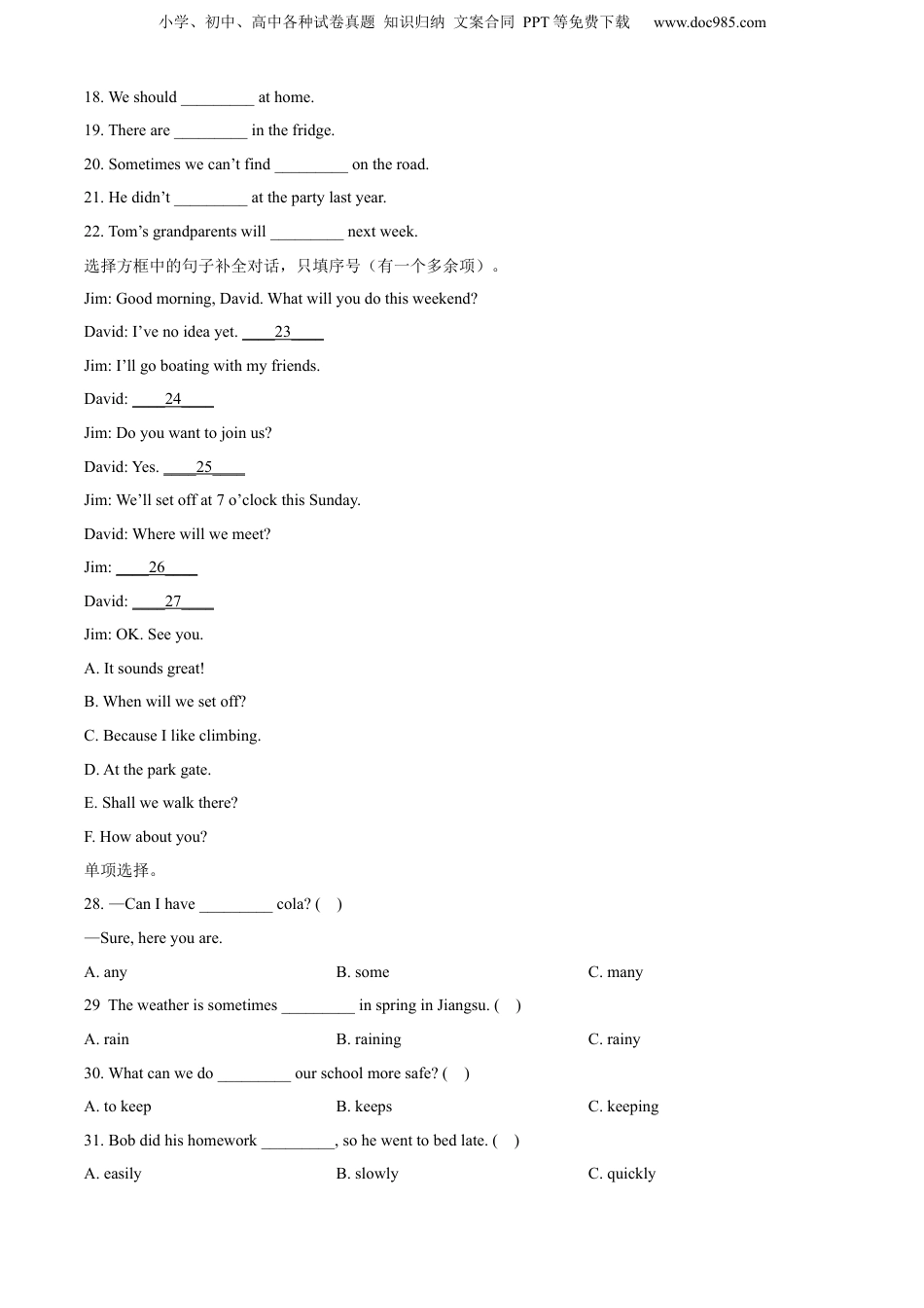 精品解析：江苏省淮安市涟水县2021年译林版（三起）小升初考试英语试卷（原卷版）.docx