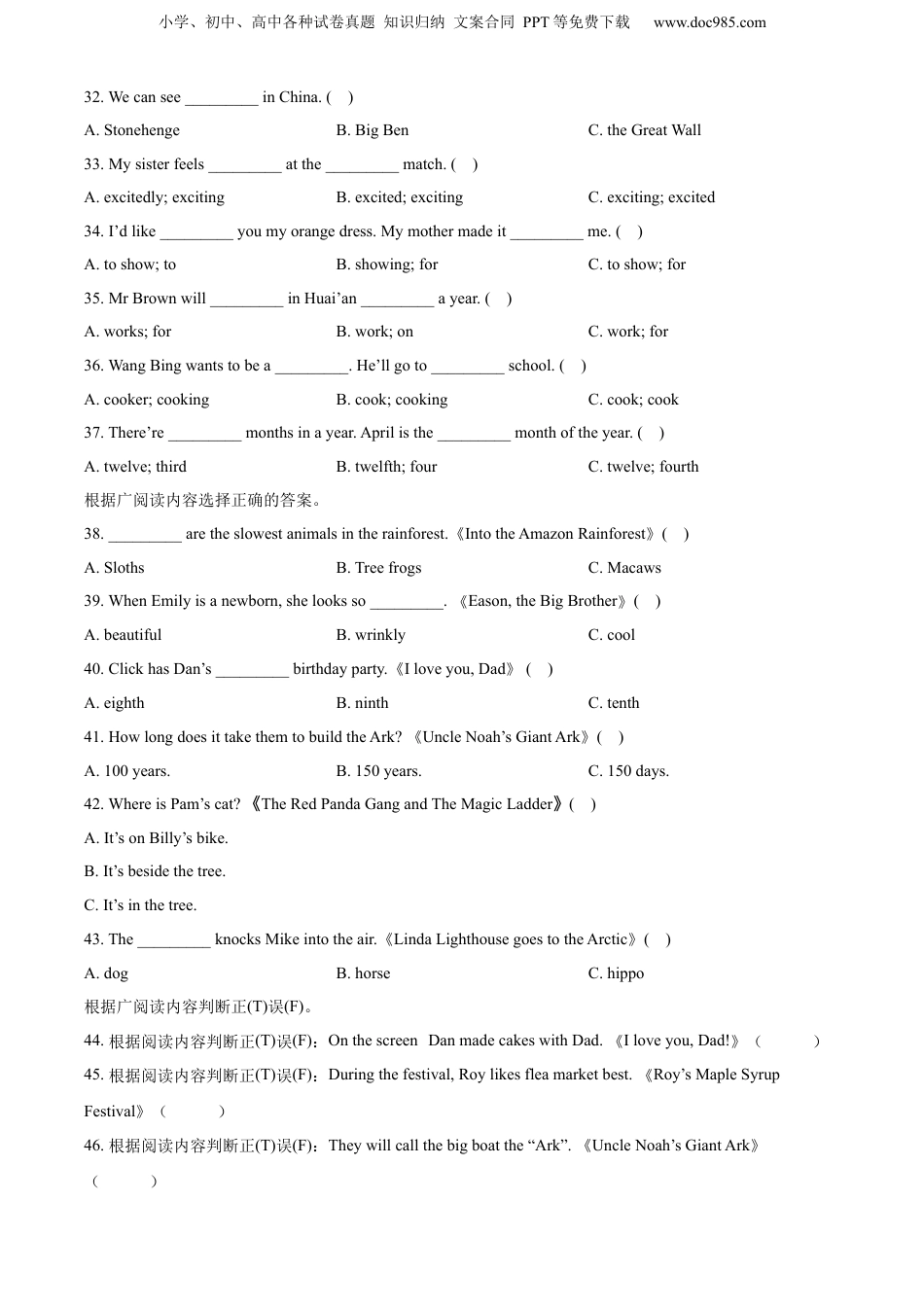 精品解析：江苏省淮安市涟水县2021年译林版（三起）小升初考试英语试卷（原卷版）.docx