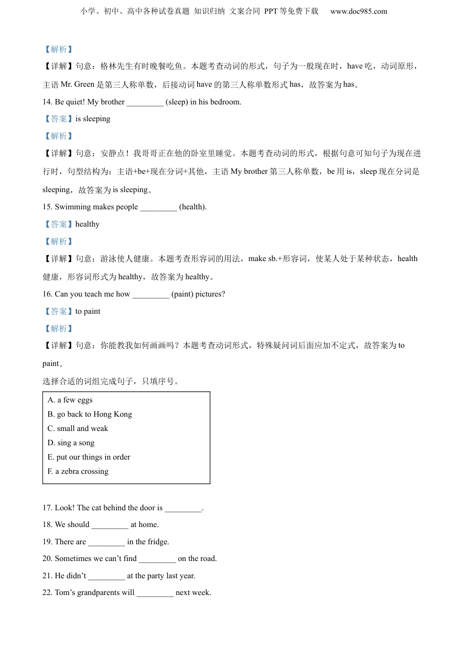 精品解析：江苏省淮安市涟水县2021年译林版（三起）小升初考试英语试卷（解析版）.docx