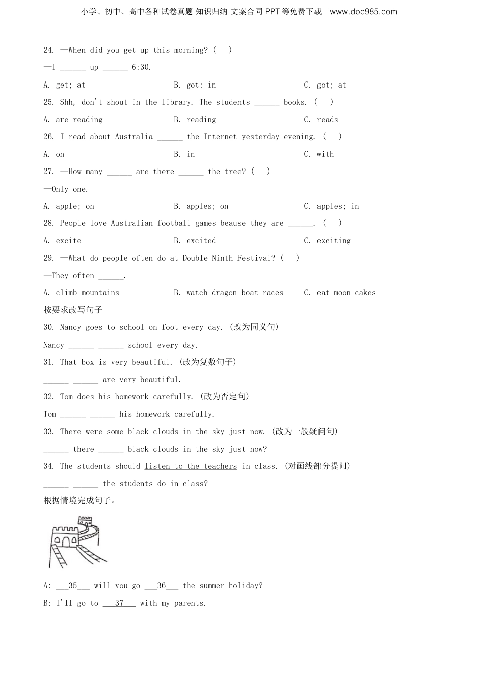 精品解析：2021年江苏省淮安市黄集九年制学校译林版（三起）小升初毕业考试英语试卷（含听力音频）（原卷版）.doc