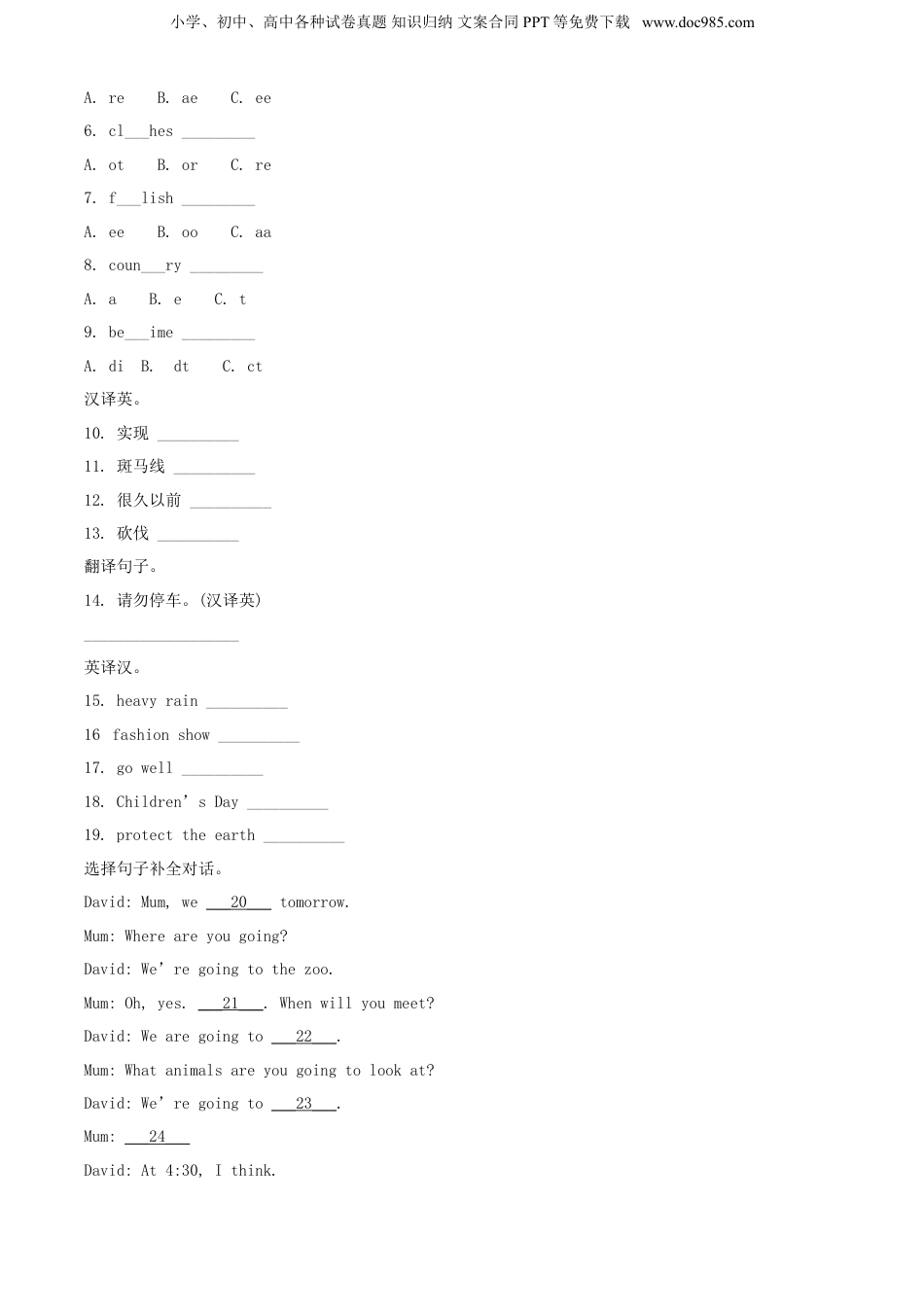 精品解析：江苏省淮安市淮安区2021年译林版（三起）小升初考试英语试卷（含听力音频）（原卷版）.doc