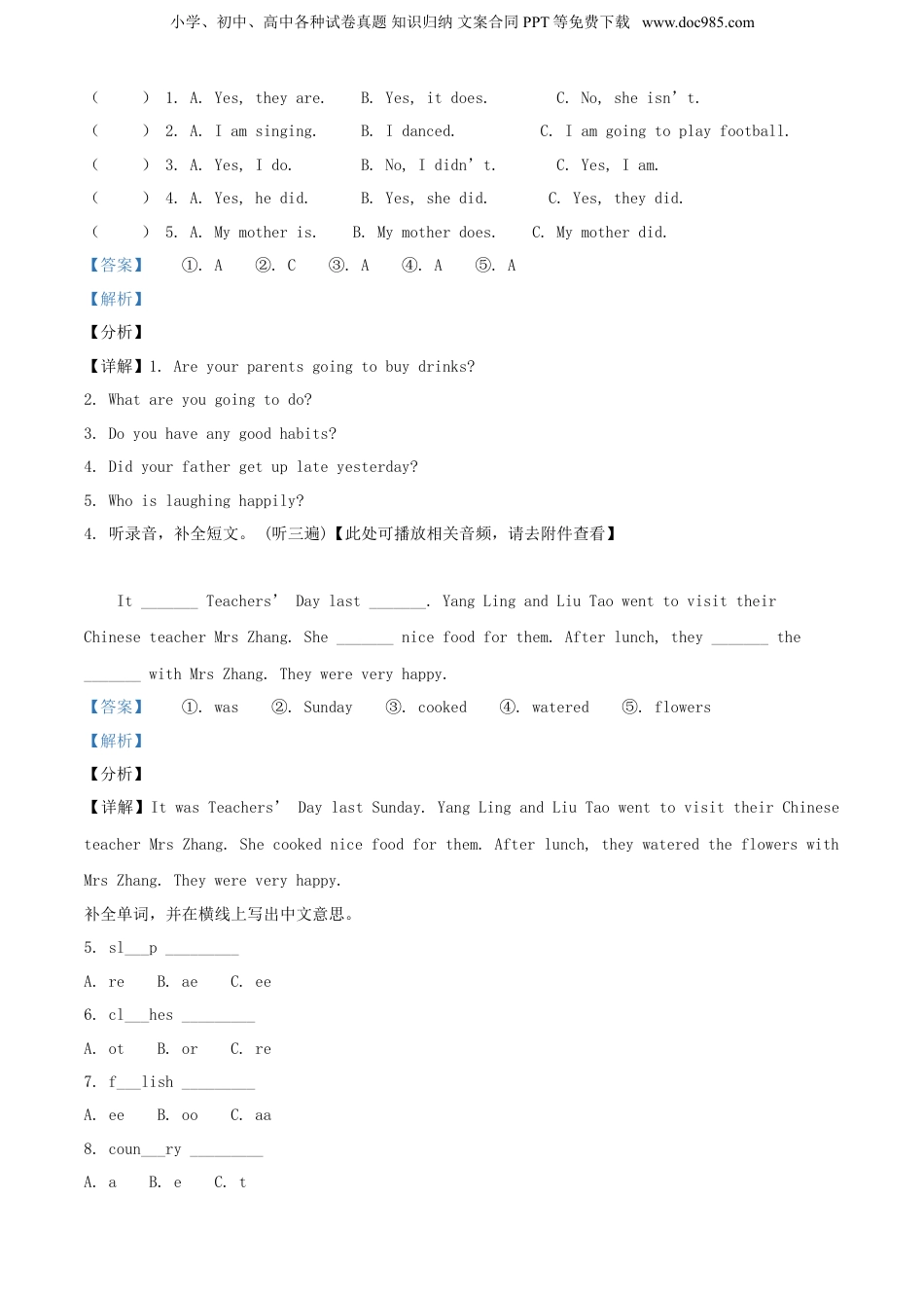 精品解析：江苏省淮安市淮安区2021年译林版（三起）小升初考试英语试卷（含听力音频）（解析版）.doc