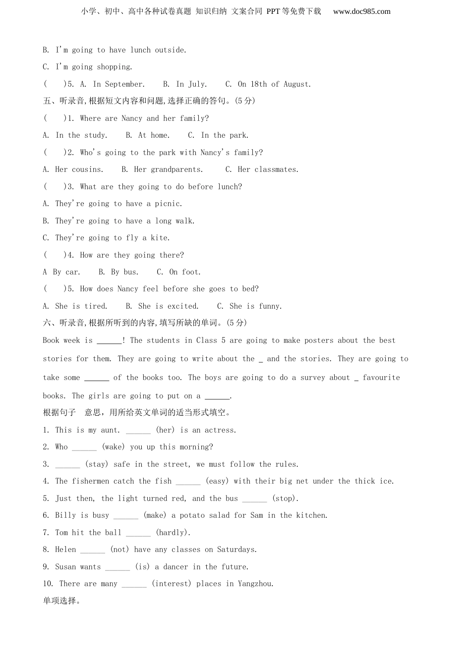 精品解析：2020年江苏省扬州市育才小学译林版（三起）小升初考试英语试卷（原卷版）.docx