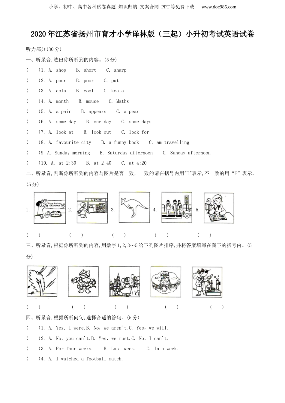 精品解析：2020年江苏省扬州市育才小学译林版（三起）小升初考试英语试卷（解析版）.docx