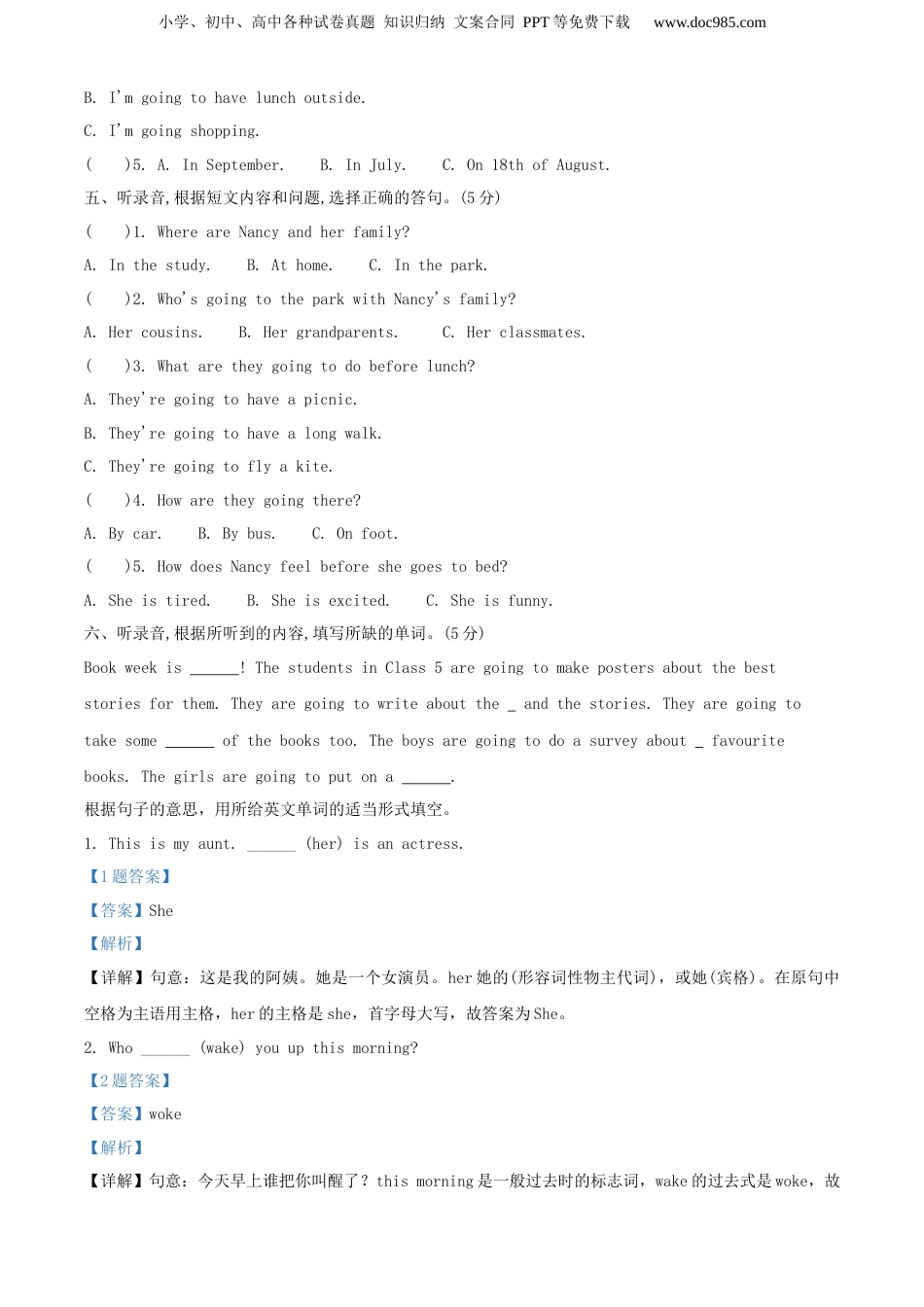 精品解析：2020年江苏省扬州市育才小学译林版（三起）小升初考试英语试卷（解析版）.docx