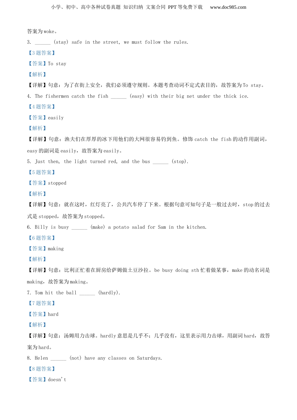 精品解析：2020年江苏省扬州市育才小学译林版（三起）小升初考试英语试卷（解析版）.docx