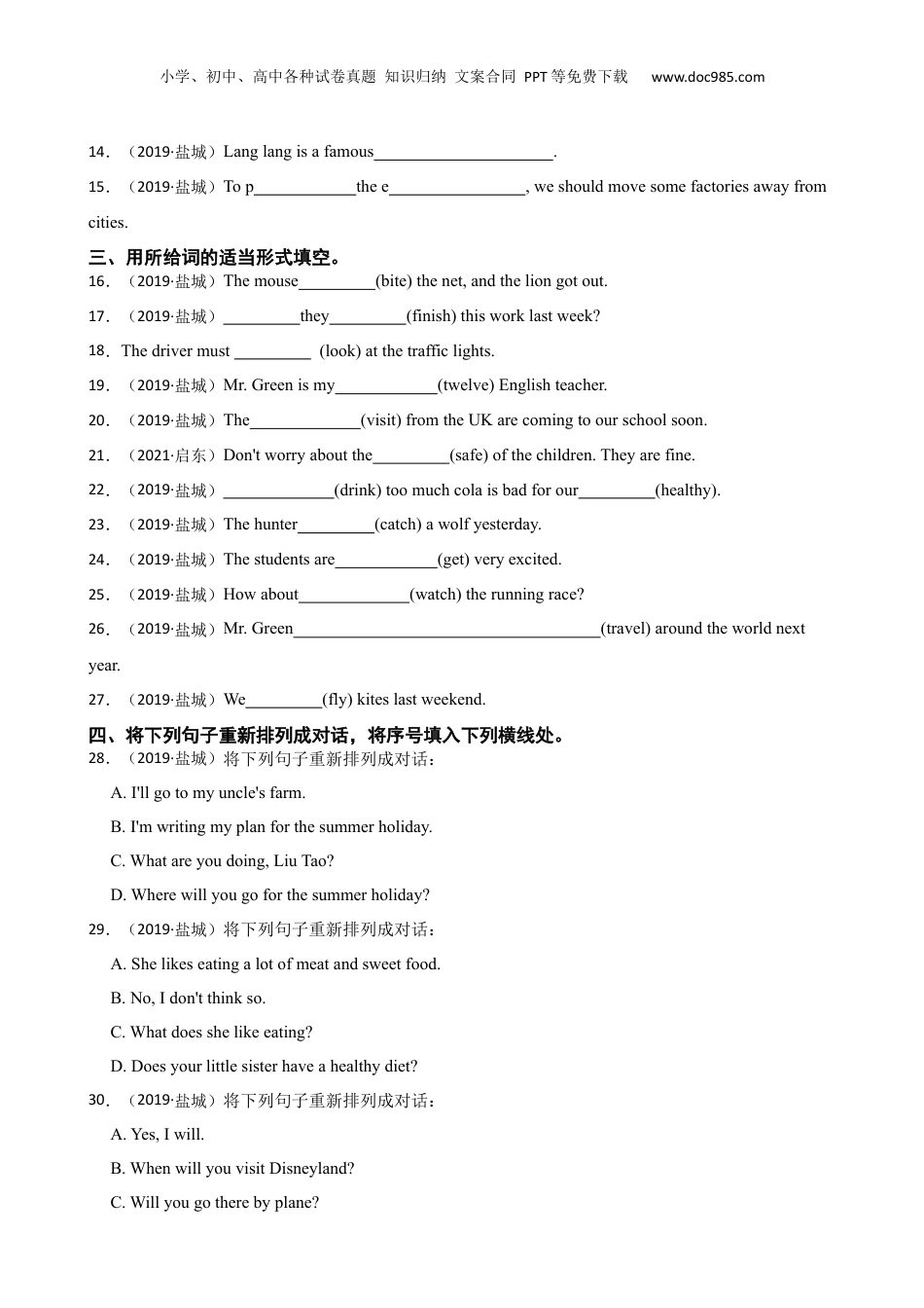 江苏省盐城中学2020年六年级新生开学分班英语考试试卷(学生版).docx