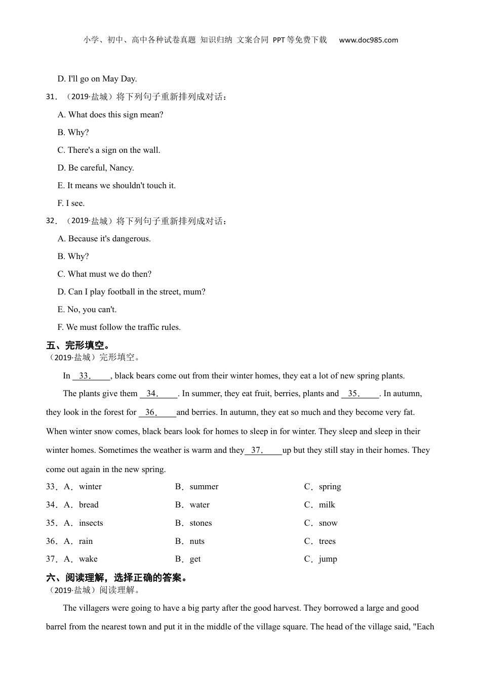 江苏省盐城中学2020年六年级新生开学分班英语考试试卷(学生版).docx