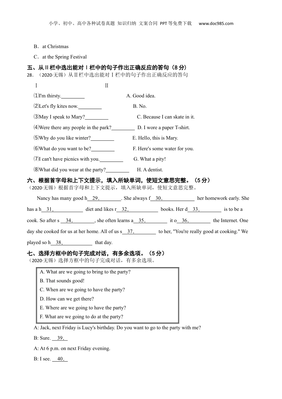 江苏省无锡市五爱教育集团小学2020年小升初英语试卷(学生版).docx