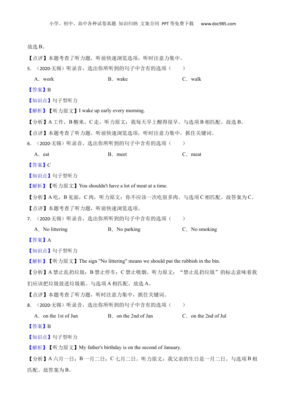 江苏省无锡市沁园教育集团小学2020年小升初英语试卷(教师版).docx